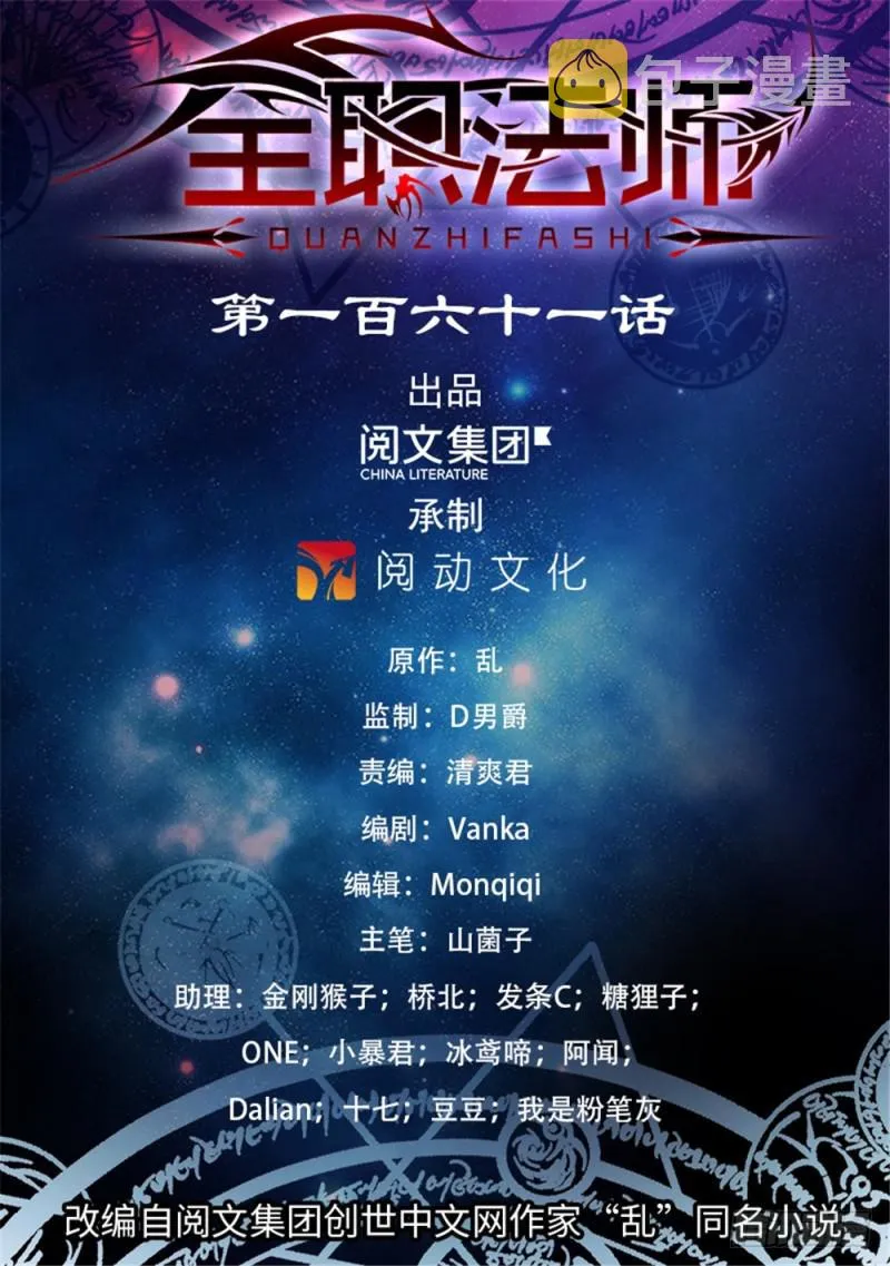 161 谋略 第1页
