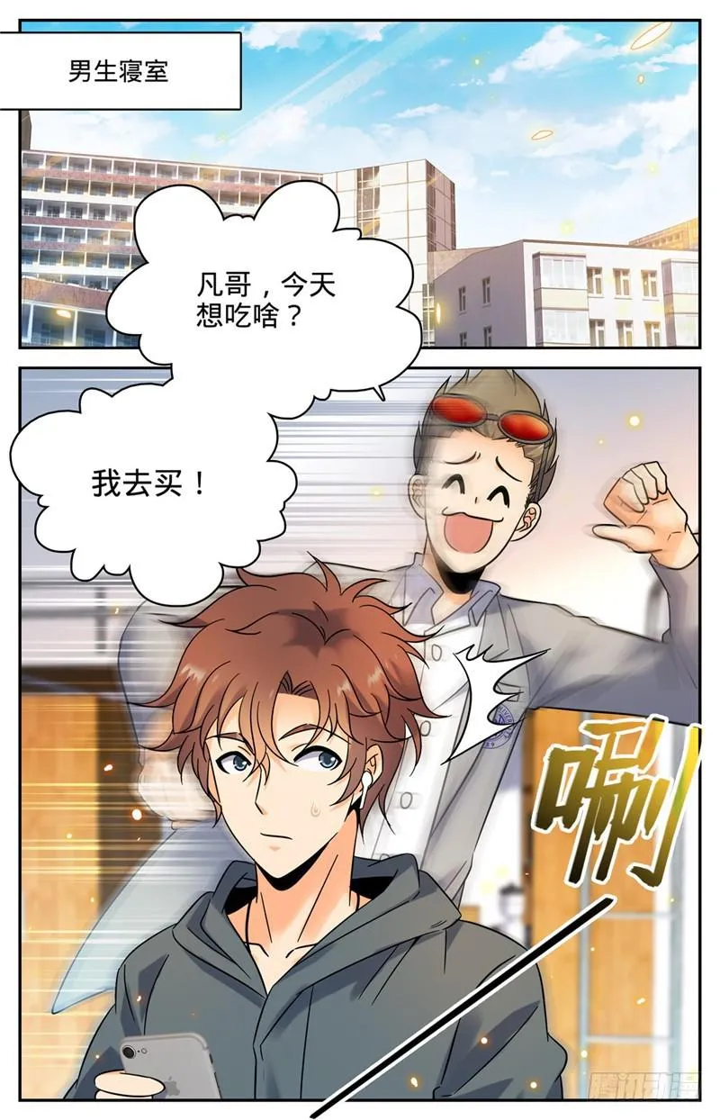 161 谋略 第2页