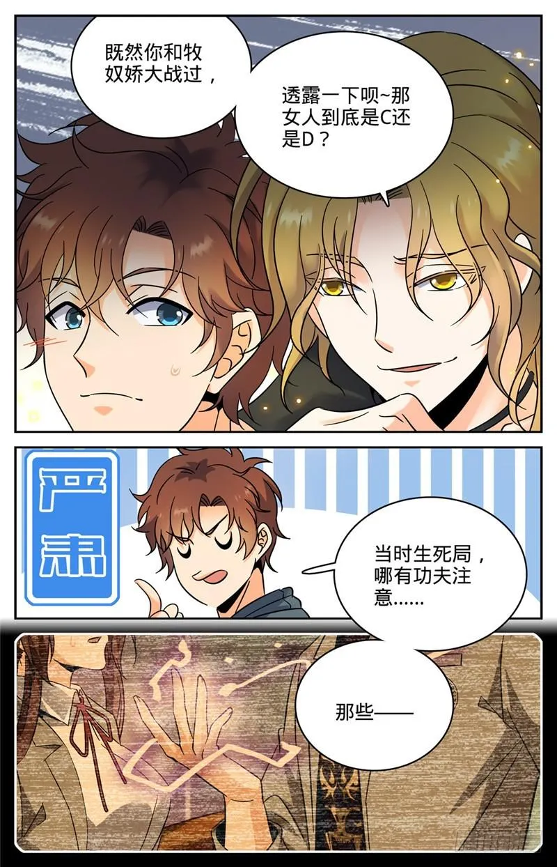 161 谋略 第4页