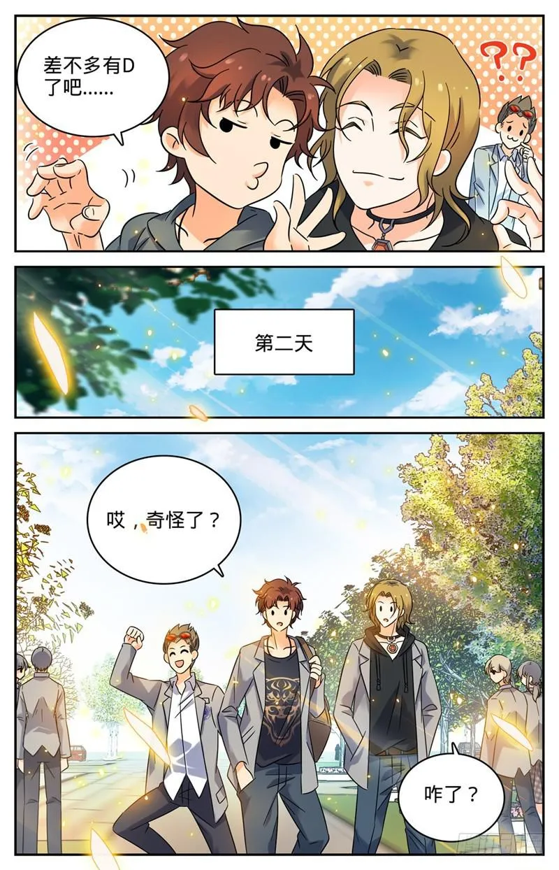 161 谋略 第5页