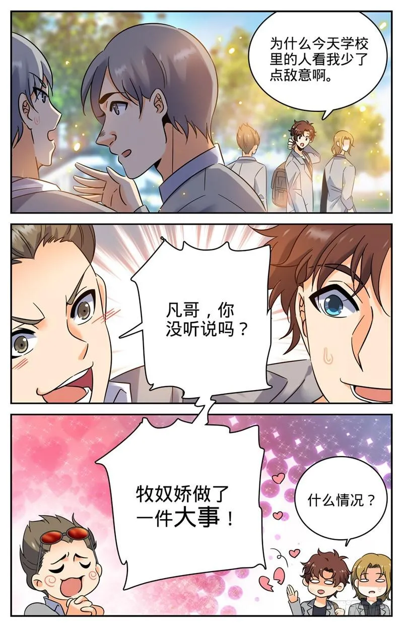 161 谋略 第6页
