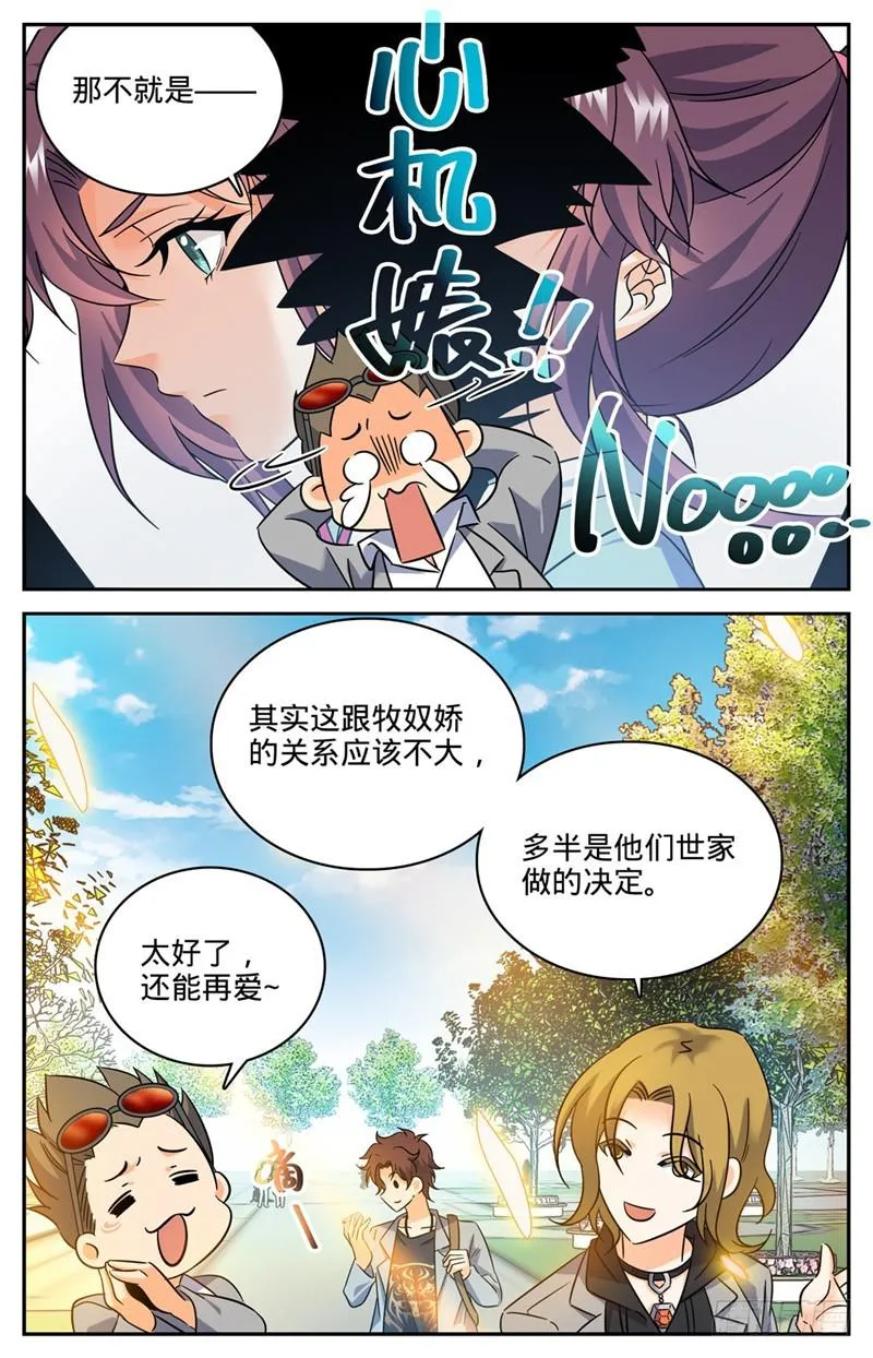 161 谋略 第9页
