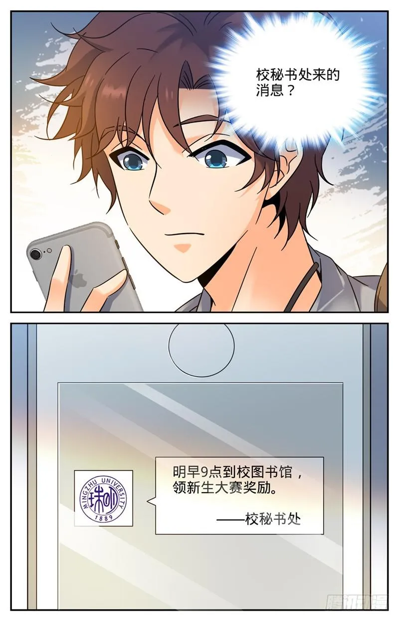 161 谋略 第10页