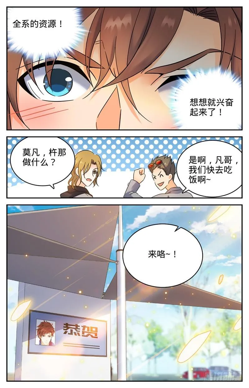 161 谋略 第11页