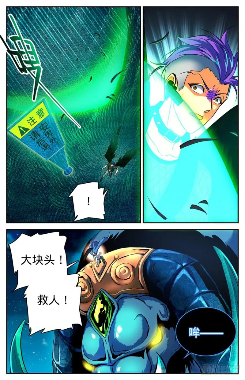 229 荒城历练 第7页