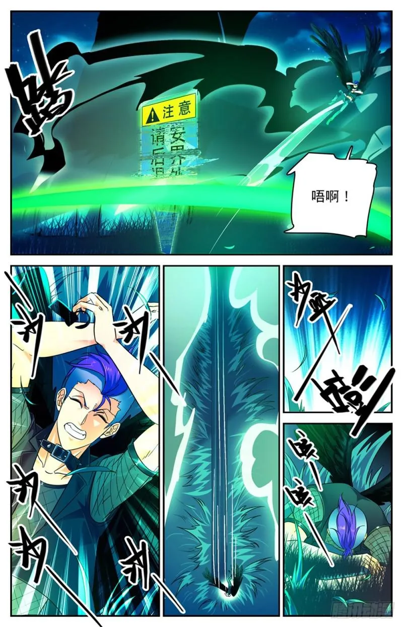 229 荒城历练 第8页
