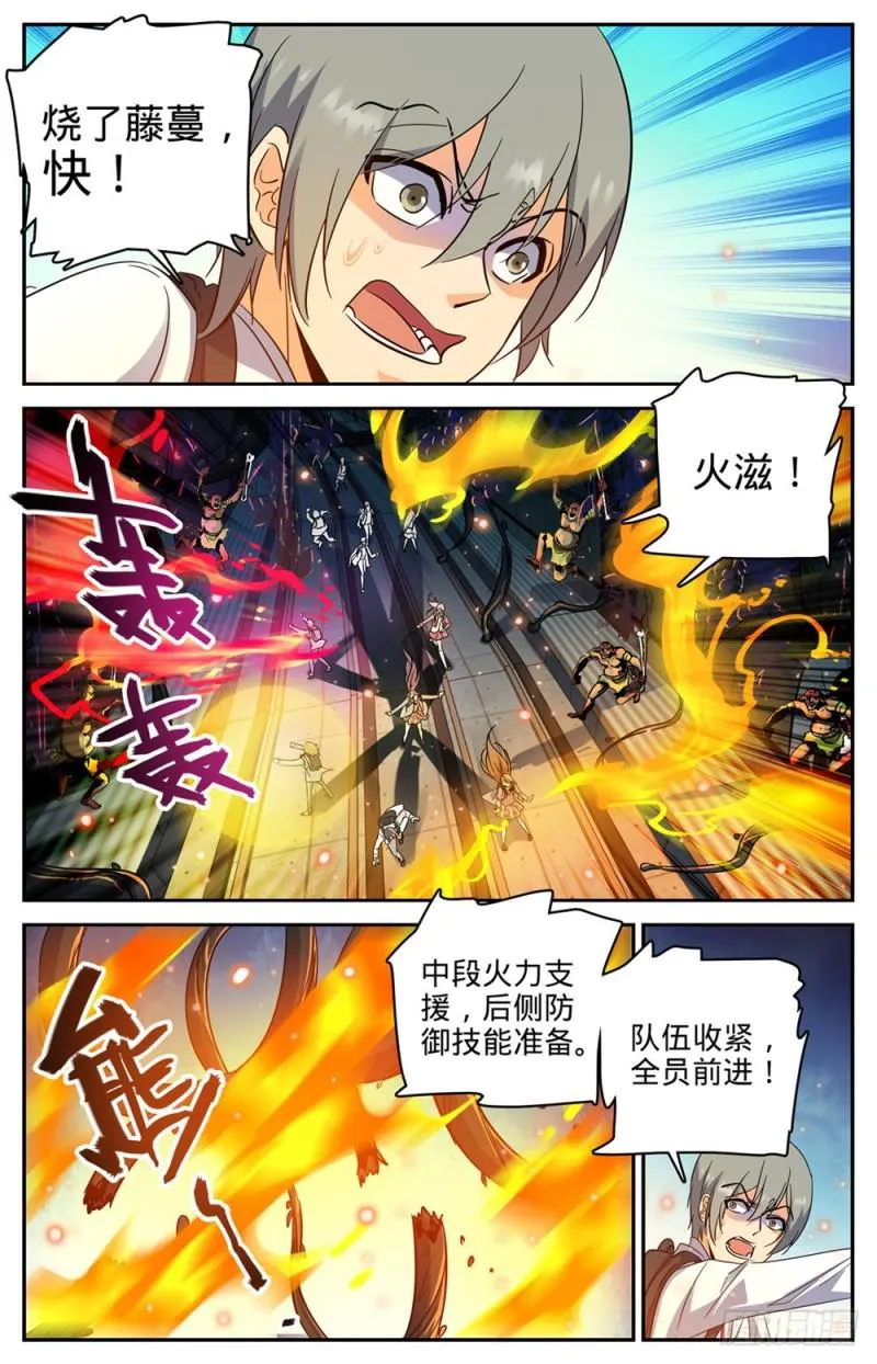 231 激战魔奴 第2页