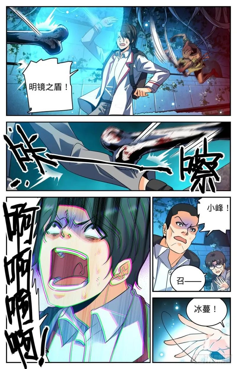 231 激战魔奴 第3页