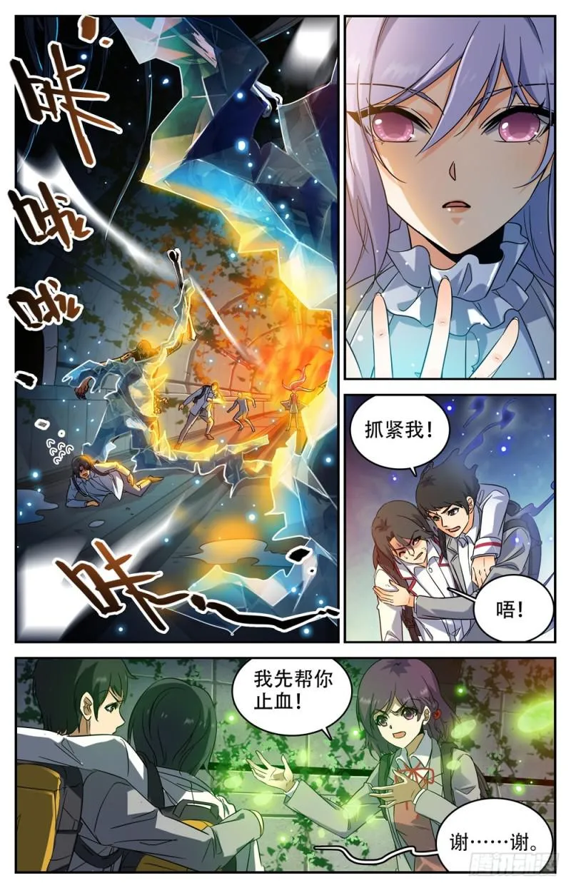 231 激战魔奴 第4页