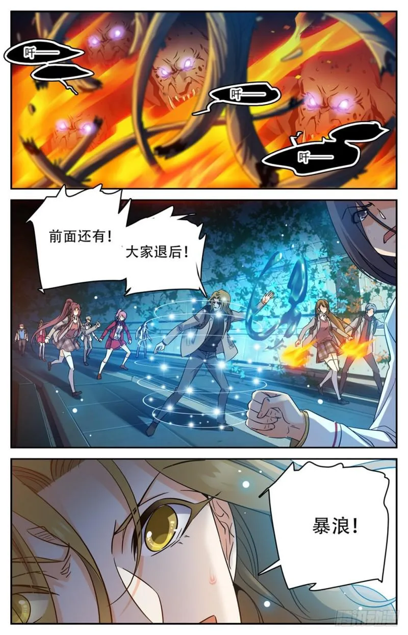 231 激战魔奴 第5页