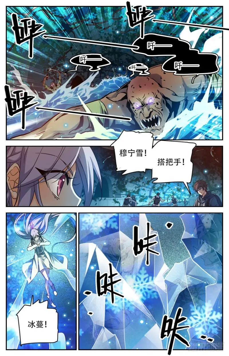 231 激战魔奴 第6页