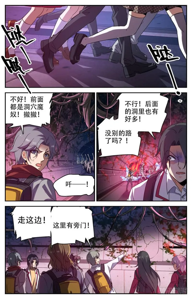231 激战魔奴 第8页