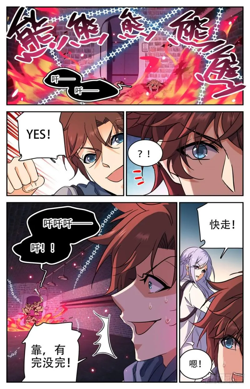 231 激战魔奴 第10页