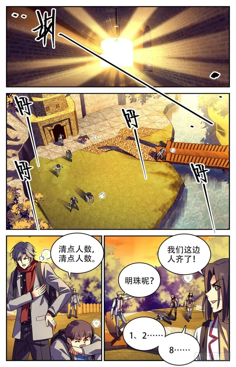 231 激战魔奴 第12页