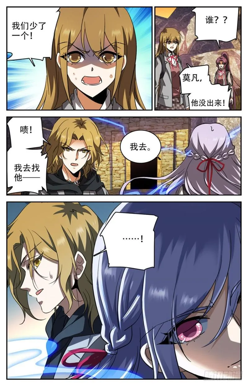231 激战魔奴 第13页
