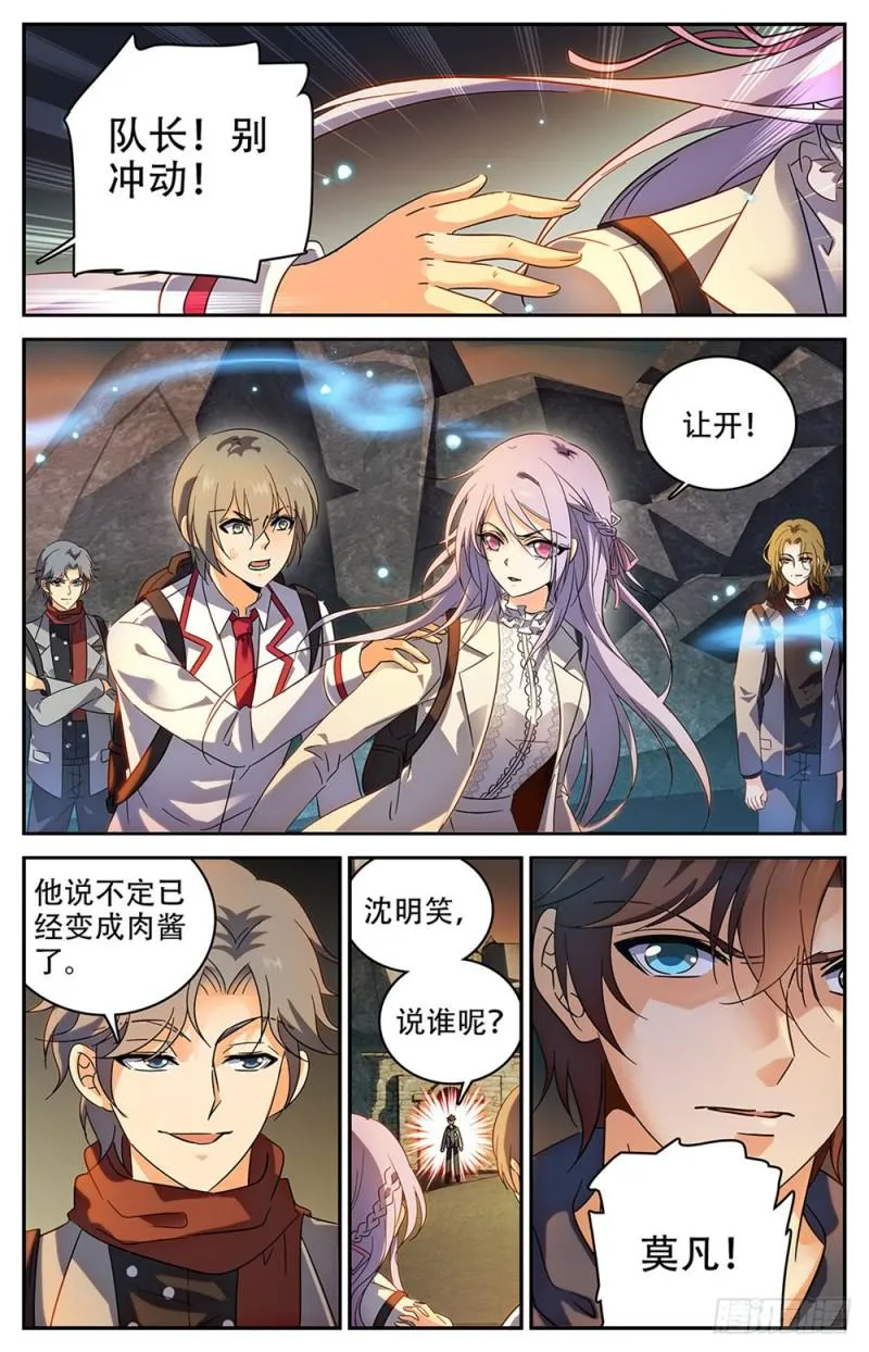 232 逃出洞穴 第2页
