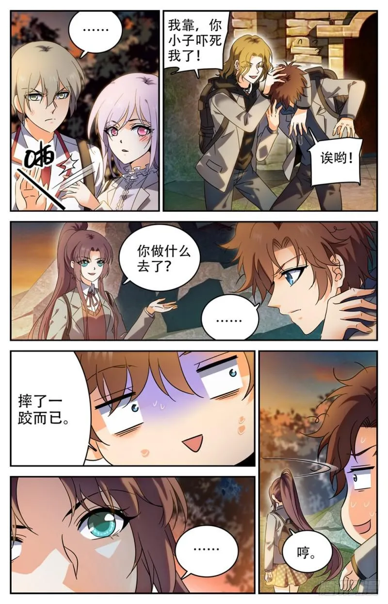 232 逃出洞穴 第3页