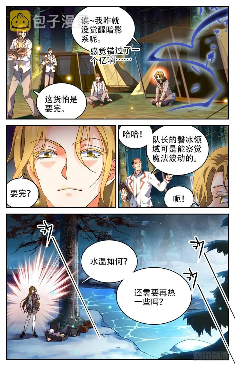 232 逃出洞穴 第6页