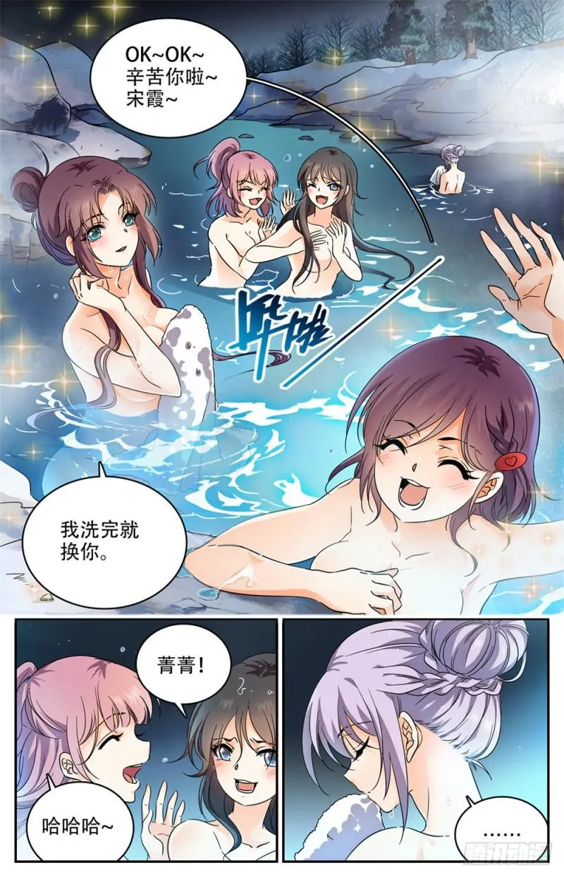 232 逃出洞穴 第7页