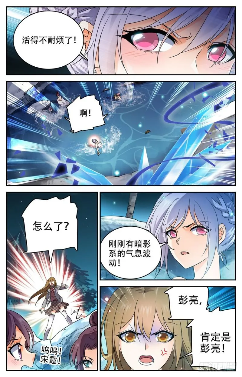 232 逃出洞穴 第8页