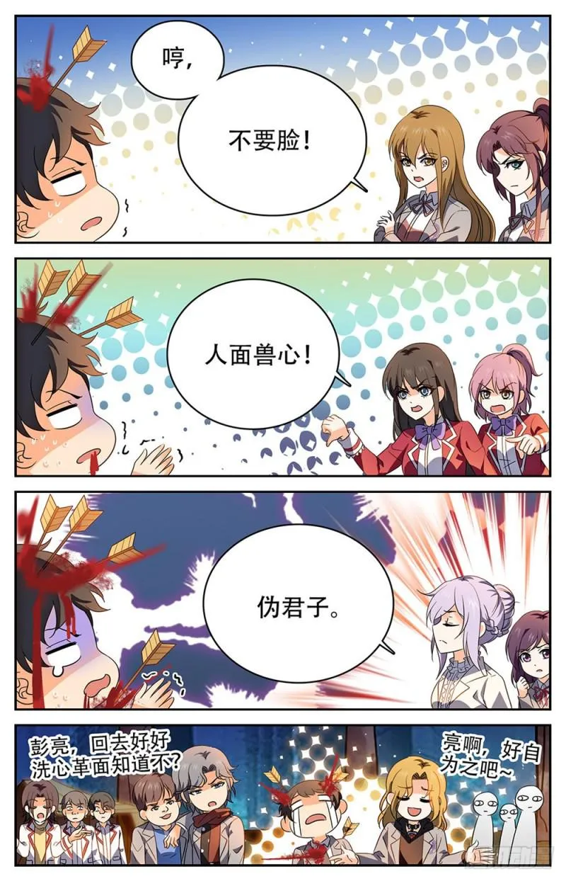 232 逃出洞穴 第10页