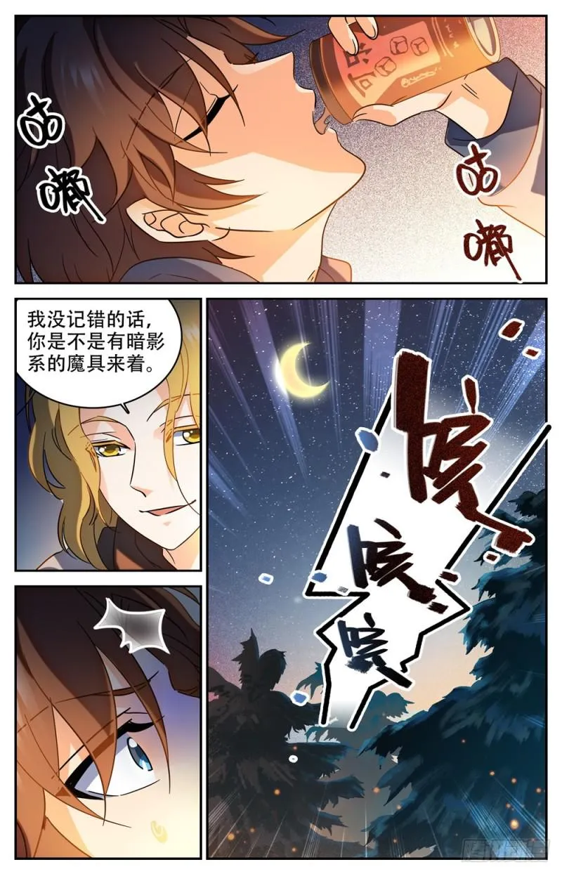 232 逃出洞穴 第13页