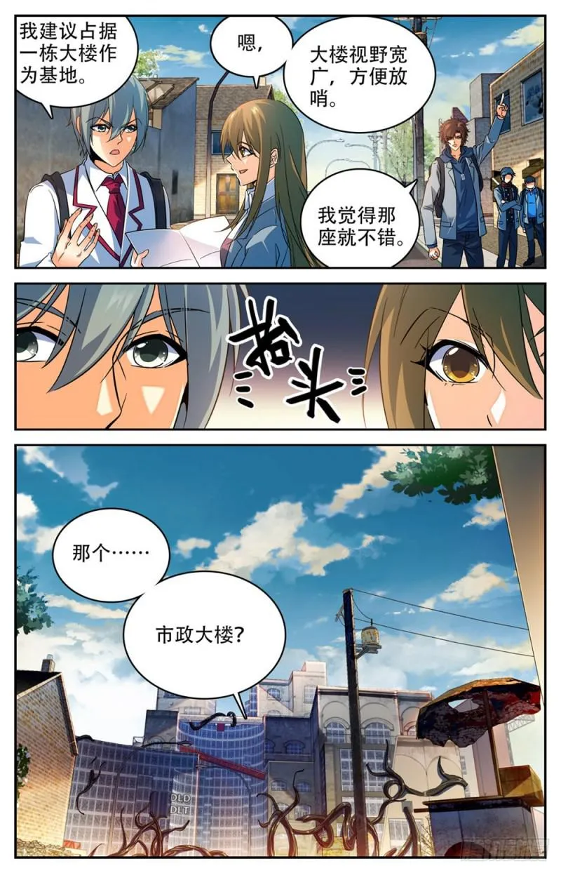 233 踏入荒城 第3页