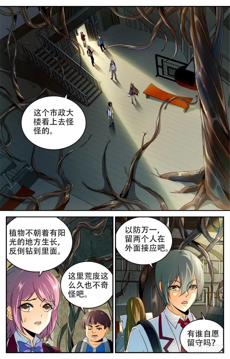 233 踏入荒城 第4页