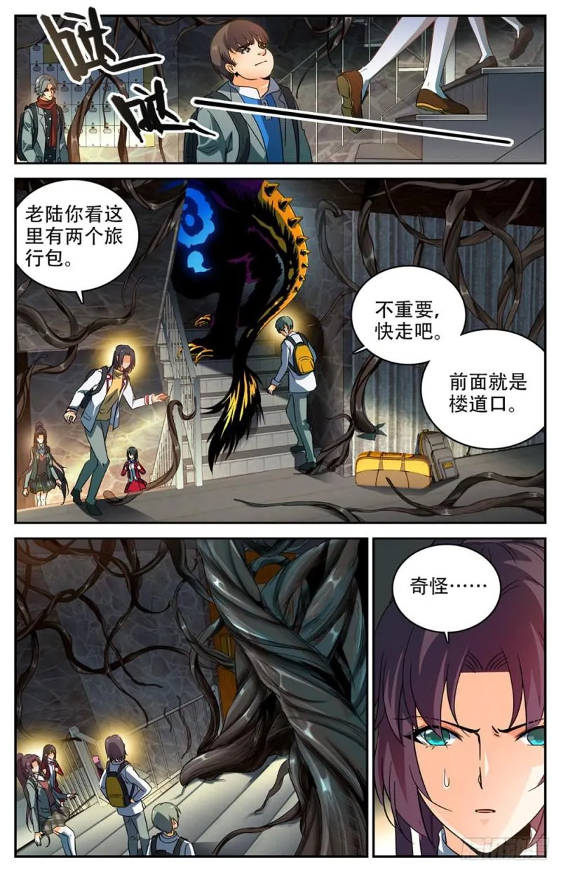 233 踏入荒城 第6页