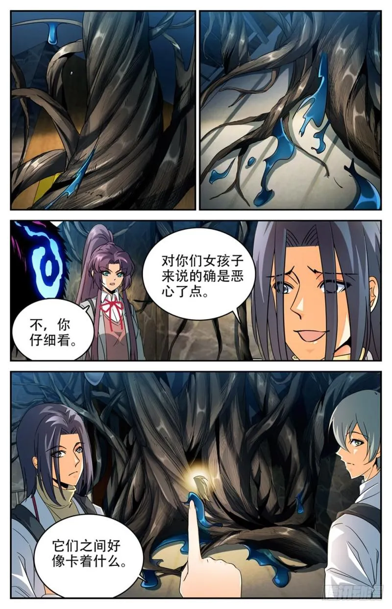 233 踏入荒城 第7页