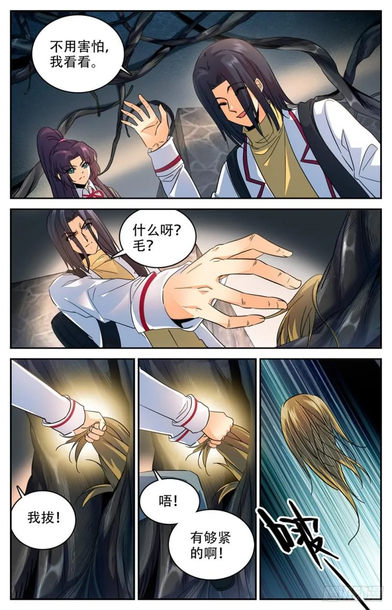 233 踏入荒城 第8页