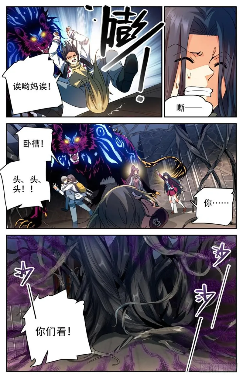 233 踏入荒城 第9页
