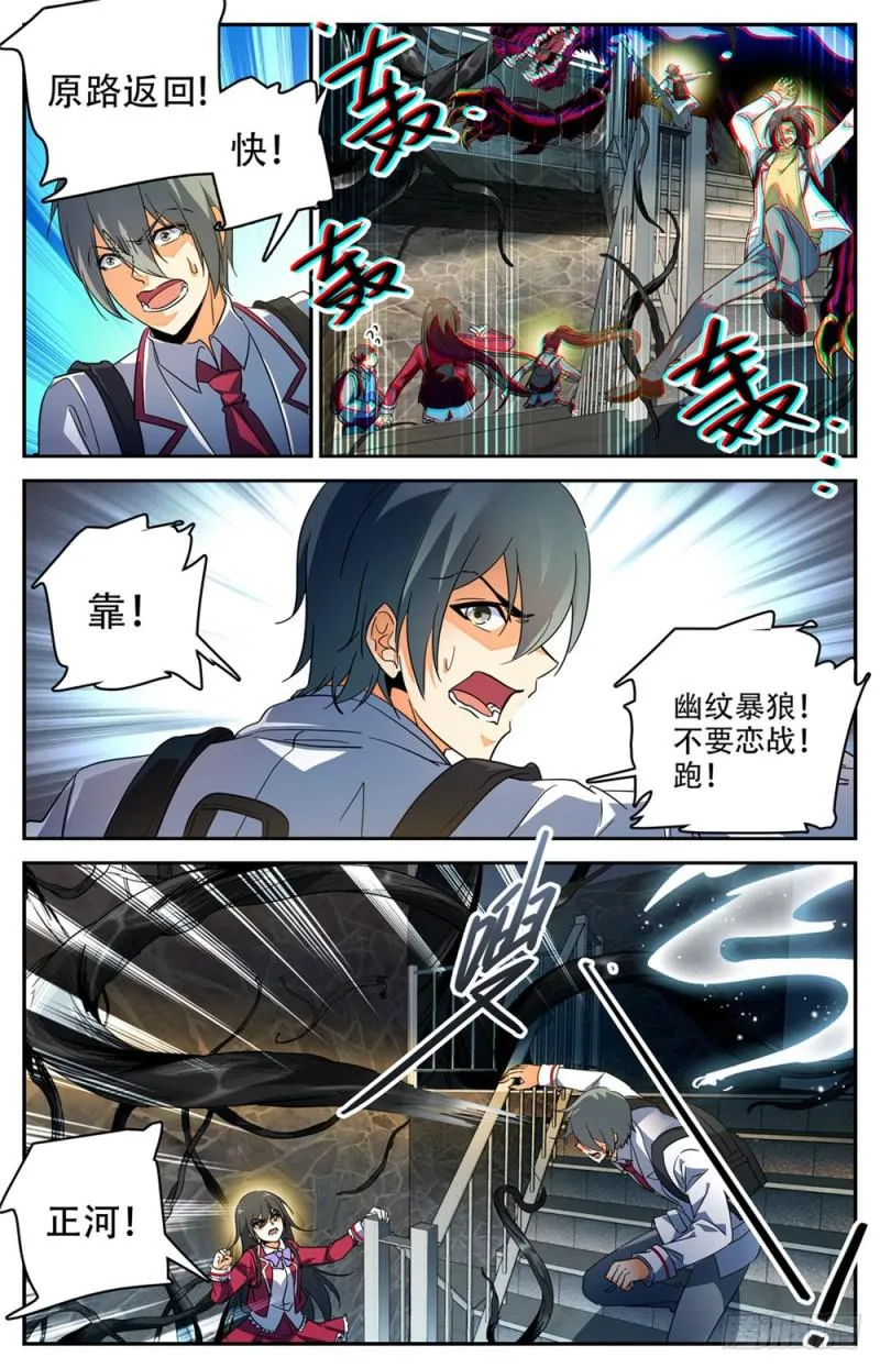 233 踏入荒城 第10页