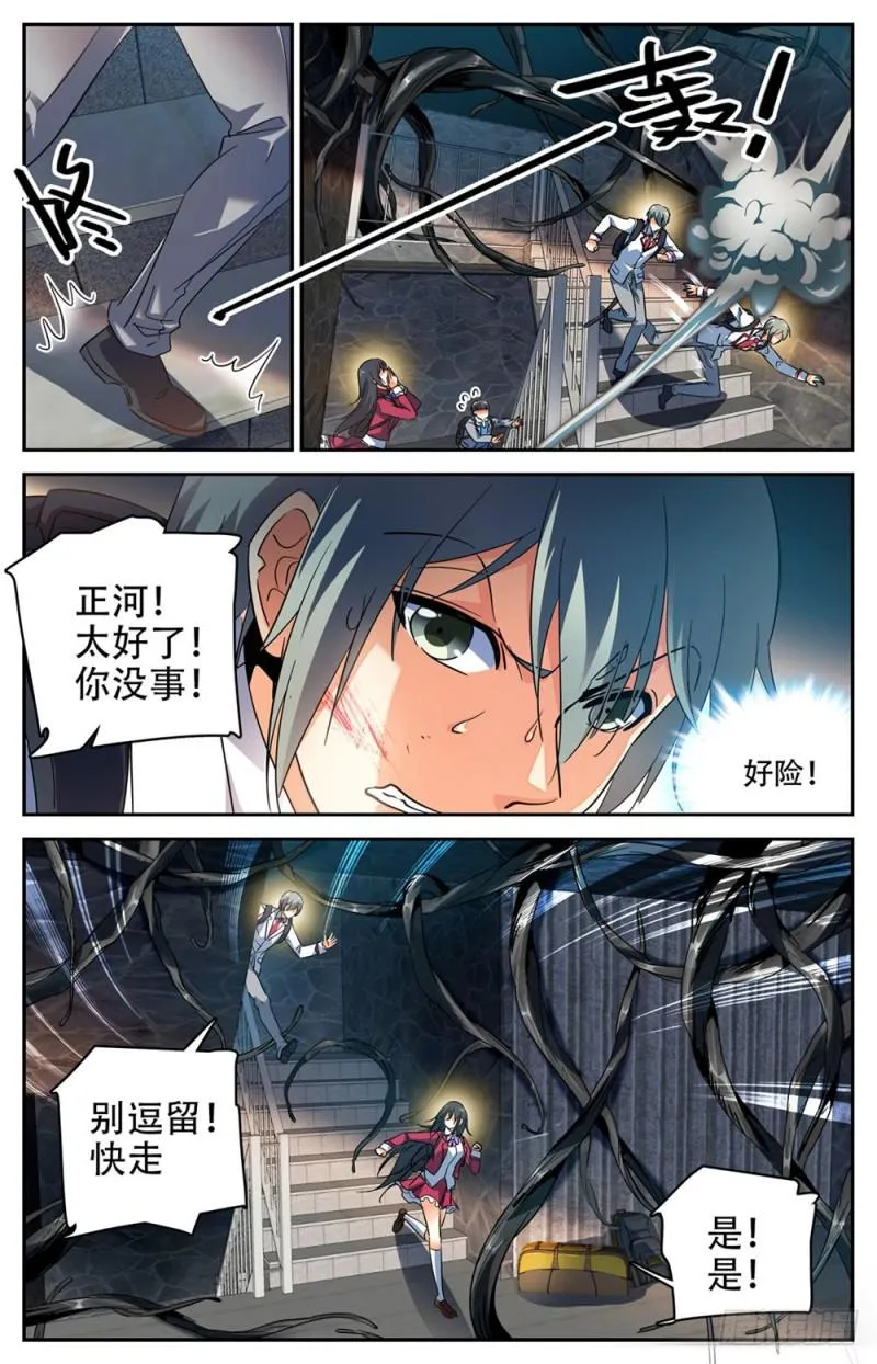 233 踏入荒城 第11页