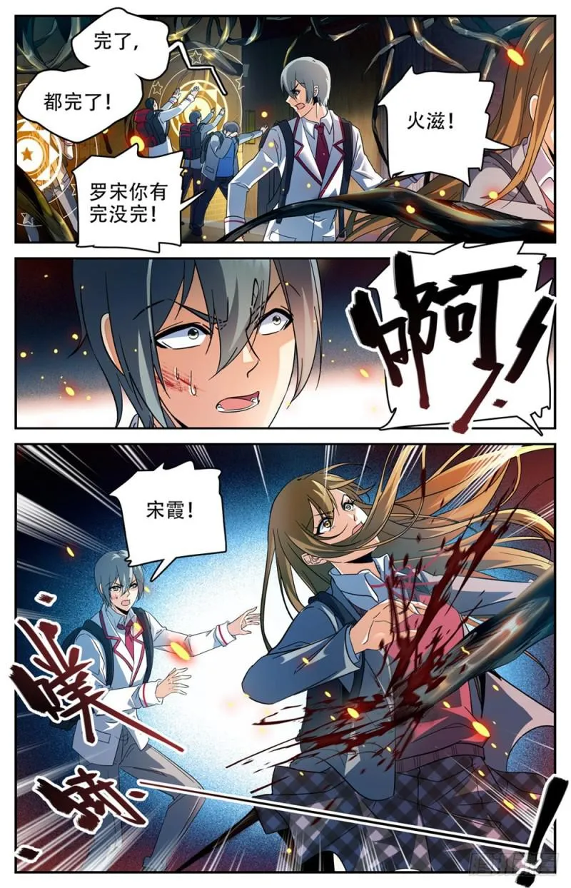 233 踏入荒城 第12页