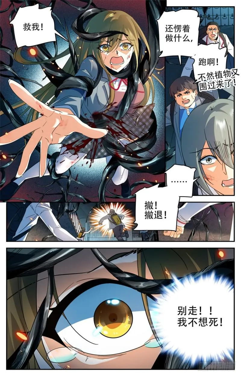 233 踏入荒城 第13页