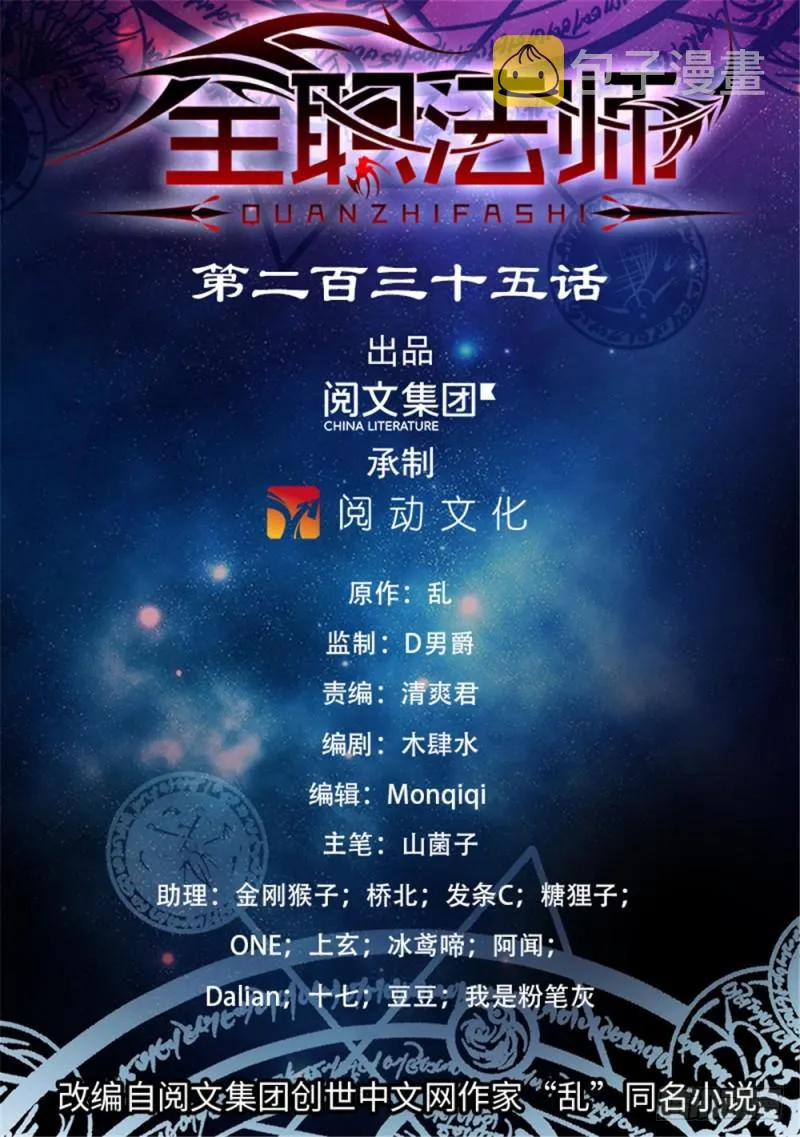 235 恐怖巨蜥！ 第1页