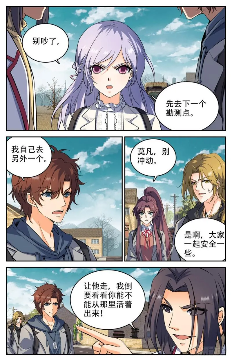 236 离队独行 第2页
