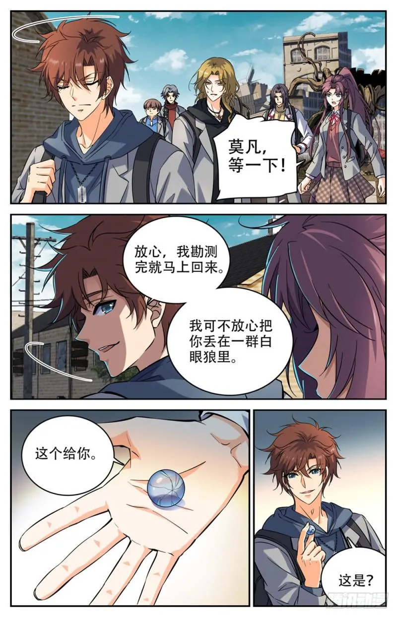 236 离队独行 第3页