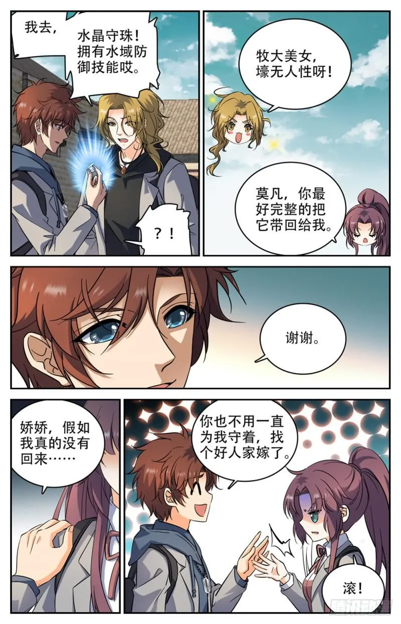 236 离队独行 第4页
