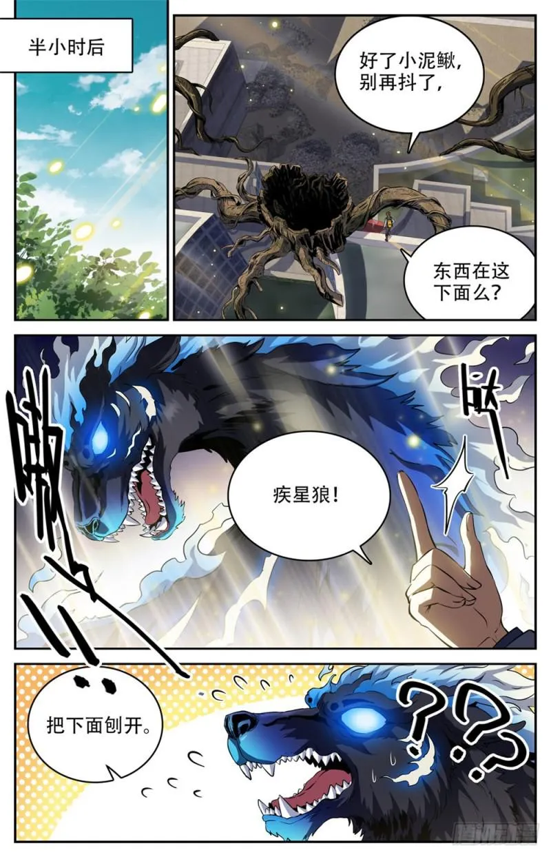 236 离队独行 第6页