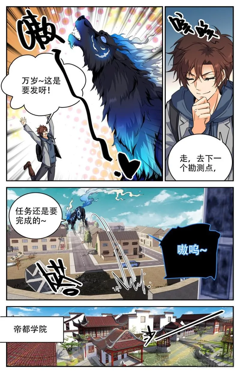 236 离队独行 第9页