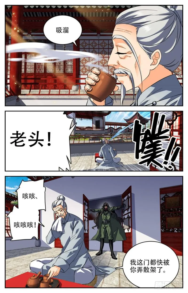 236 离队独行 第10页