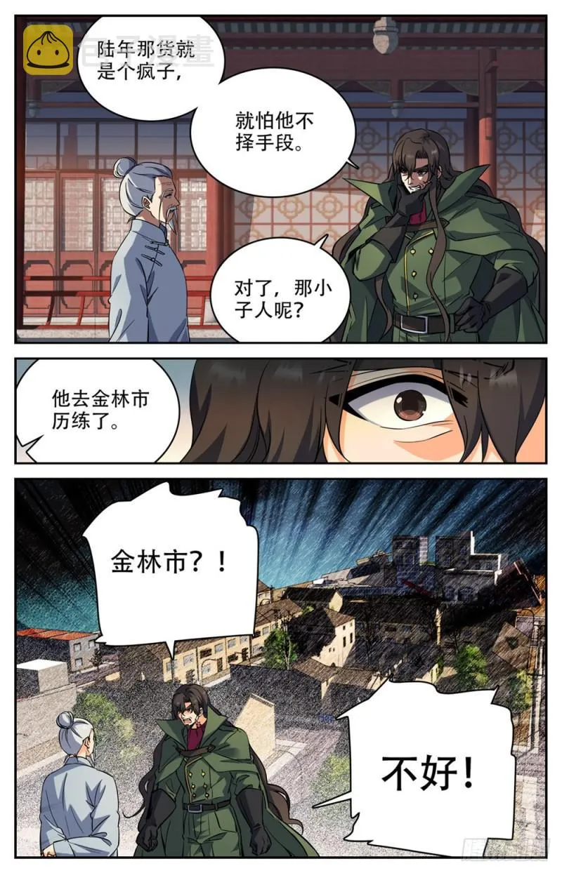 236 离队独行 第13页