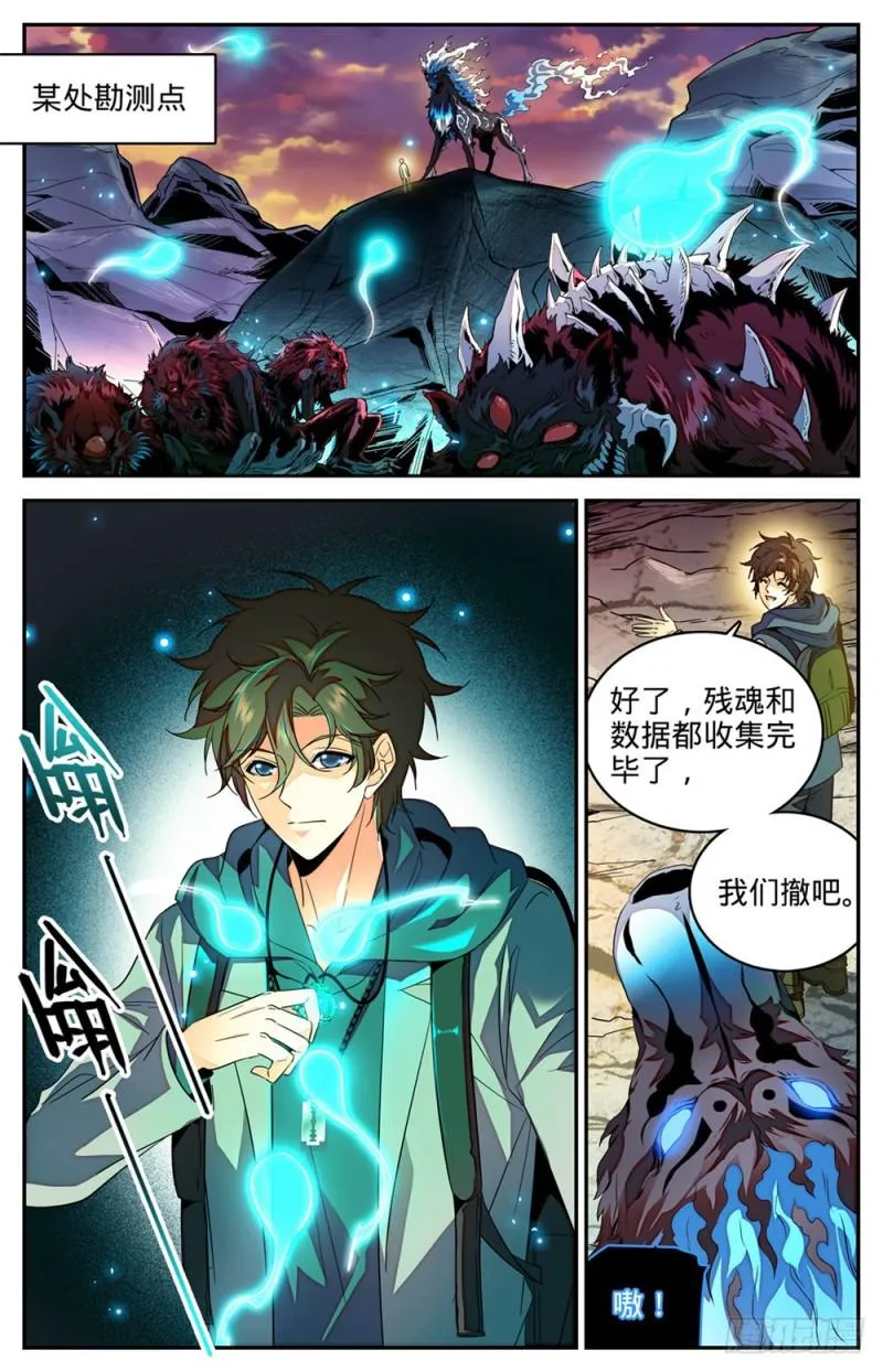 237 禽兽之举 第2页