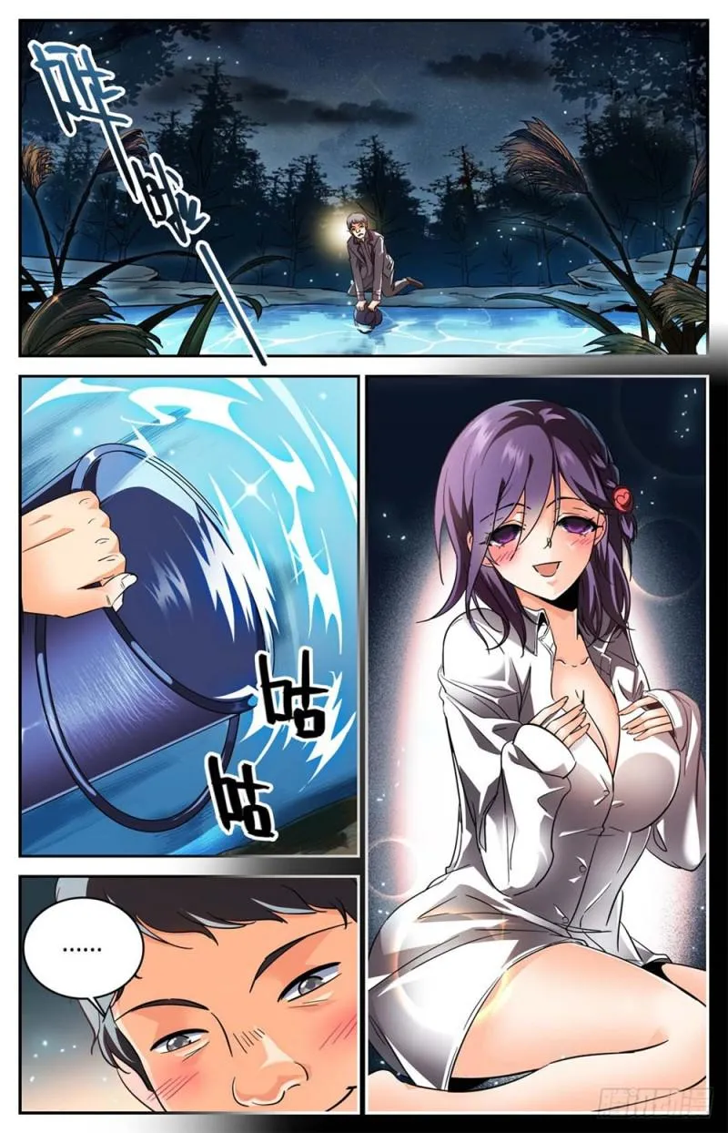 237 禽兽之举 第7页
