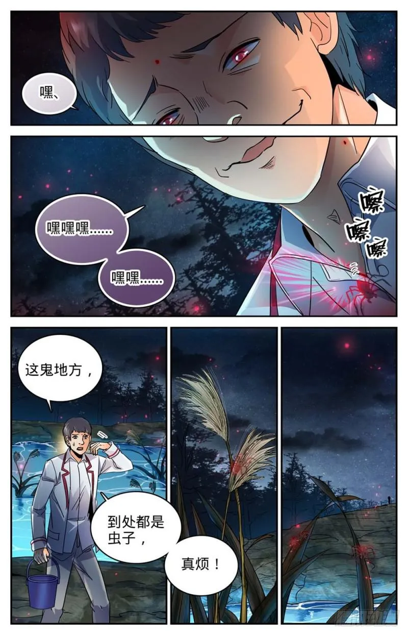 237 禽兽之举 第8页