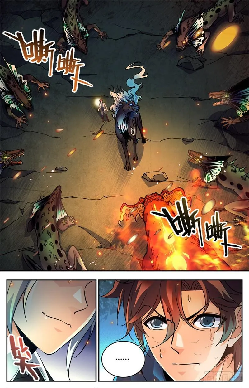 247 火巨亡蜥 第12页