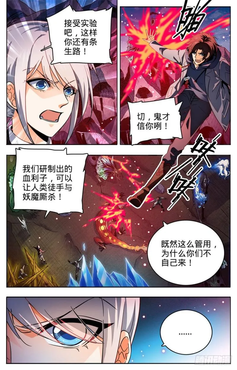 248 血利子 第3页