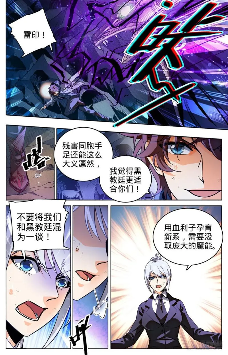 248 血利子 第4页